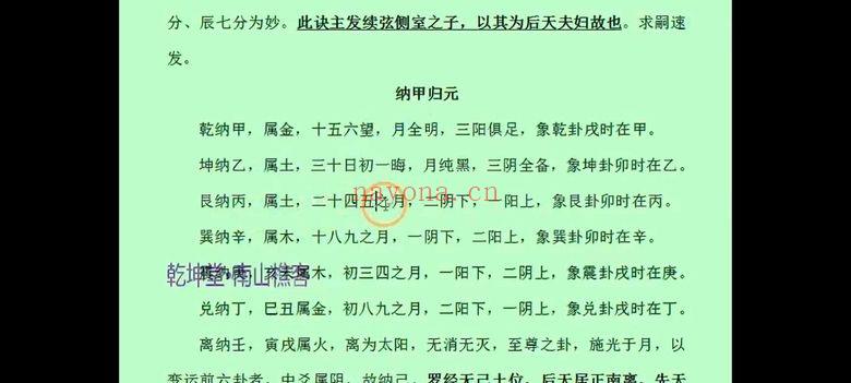 南山樵客【斗首择日纵横】视频43集