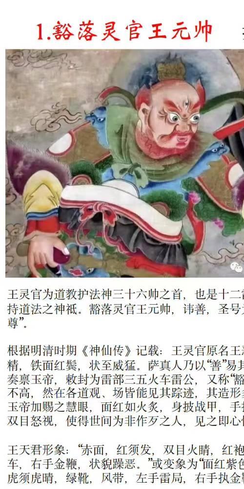 龚陈三十六帅图册