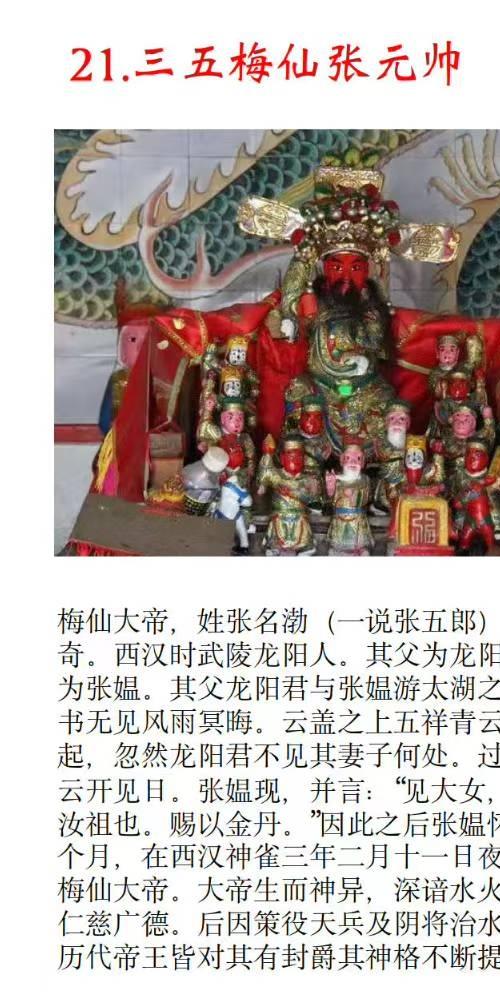 龚陈三十六帅图册