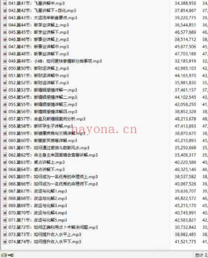 2507286 江氏紫微斗数系统学习班插图1