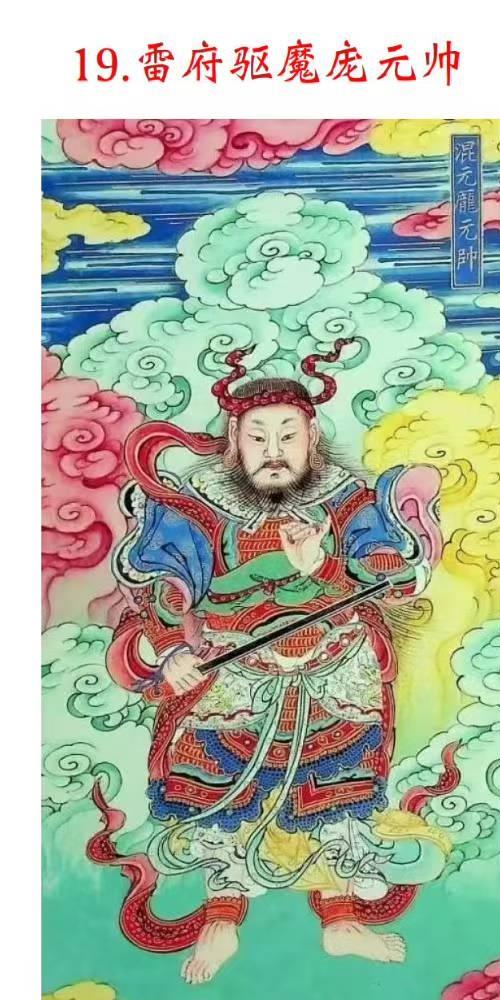 龚陈三十六帅图册