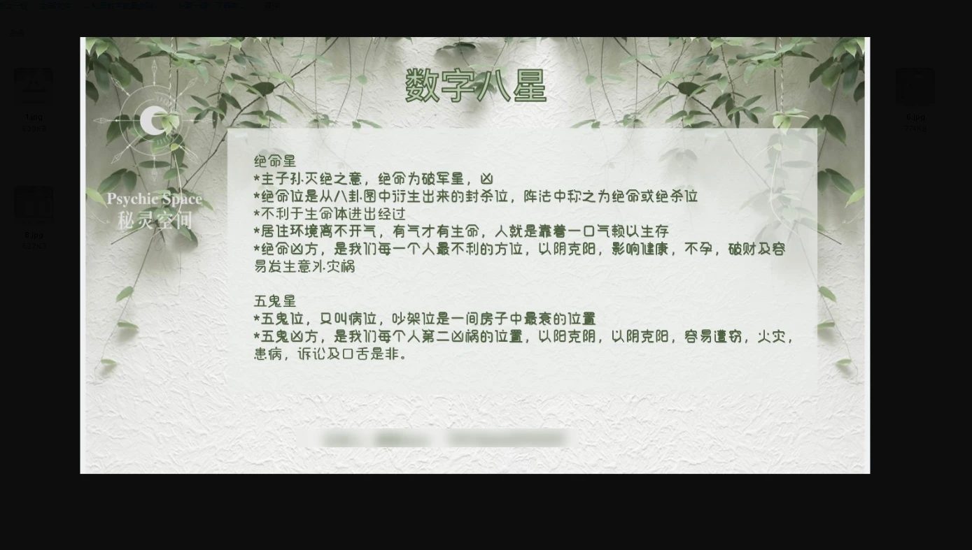 图片[3]_秘灵数字能量全阶课程（音频+课件资料）_易经玄学资料网