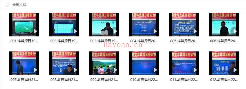 三僚麒麟堂廖锦滨斗首择日4天课程插图