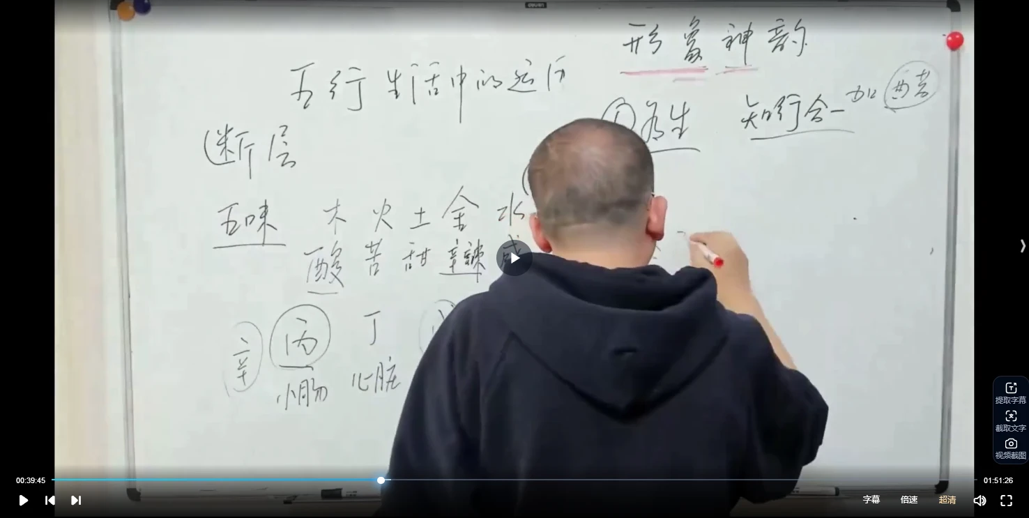 图片[4]_鲁东敏《真龙虎八宅甲辰大课》视频11集_易经玄学资料网