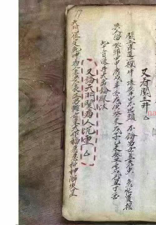 鬼谷先生看病科