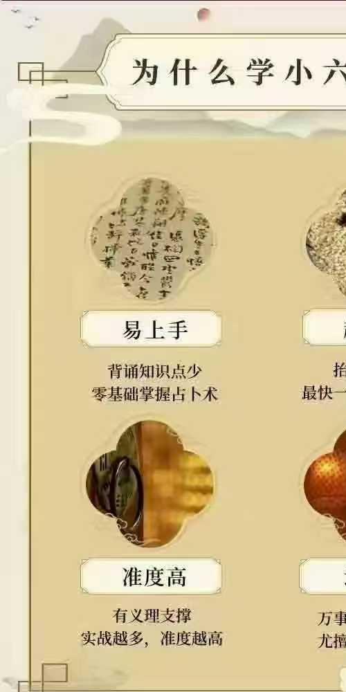 庚子老师 小六壬 20集视频课