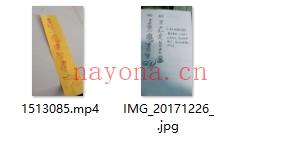 夜梦不祥驱邪符教程插图