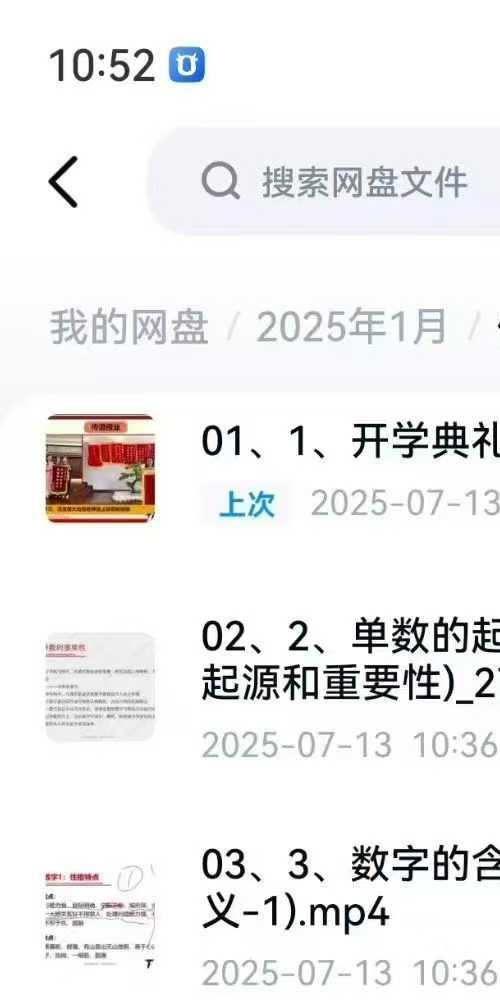 何曼宁数字心理投射
