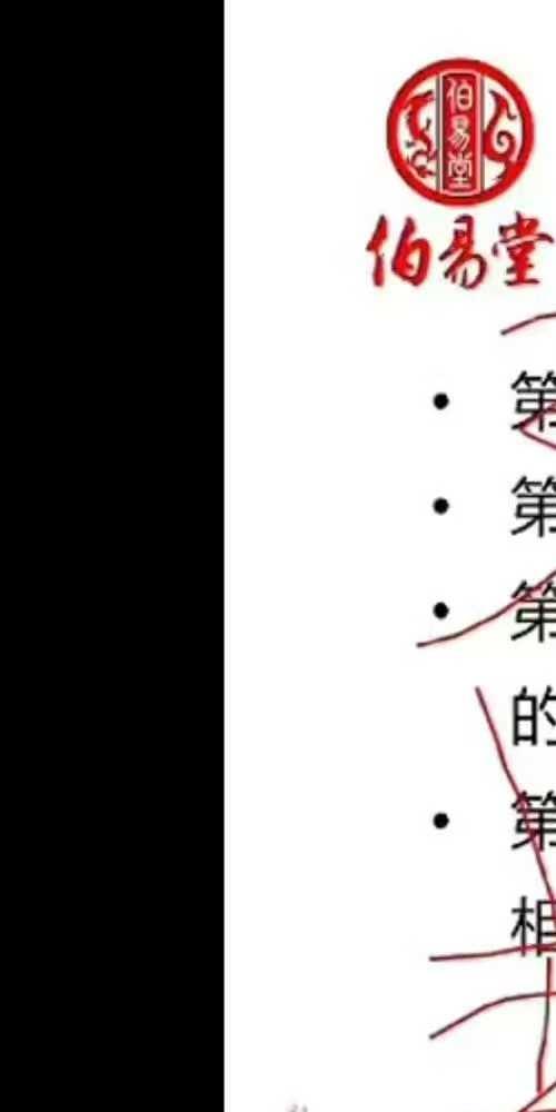 何曼宁数字心理投射