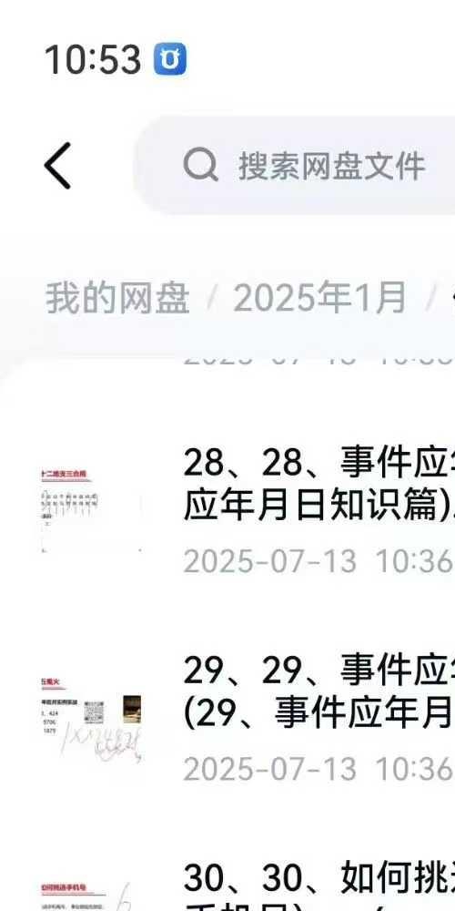 何曼宁数字心理投射