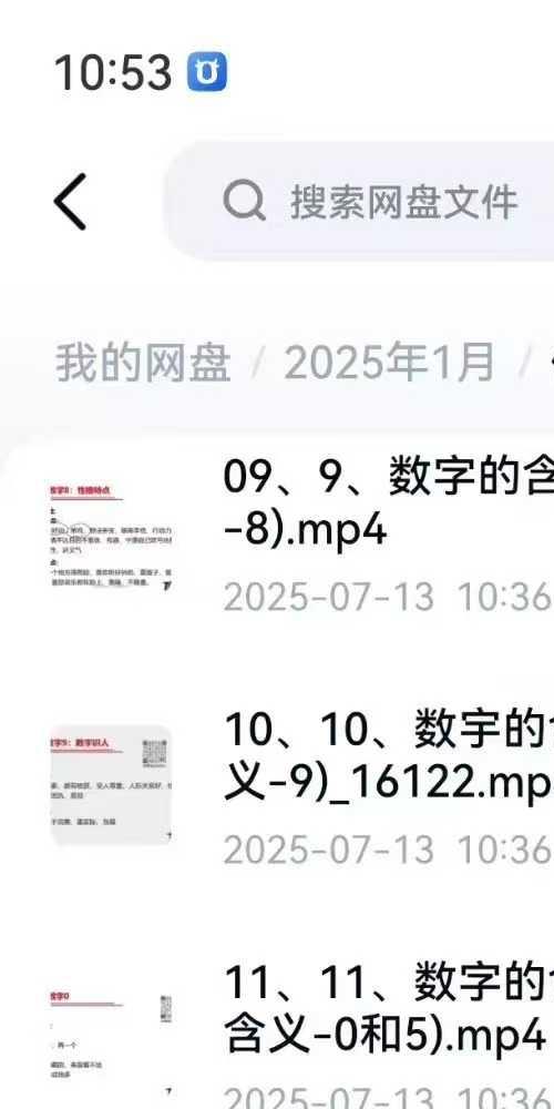 何曼宁数字心理投射