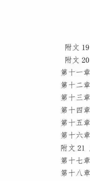丁亮君臣《君臣之道 命主理论讲义汇编》526页