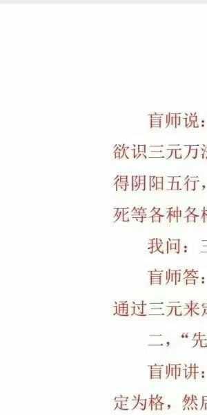 丁亮君臣《君臣之道 命主理论讲义汇编》526页