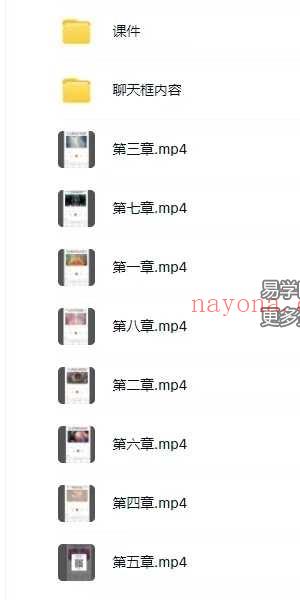 漫宣通灵8集+课件