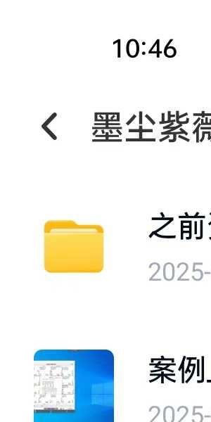 墨尘紫薇斗数合集40集+讲义