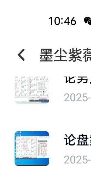墨尘紫薇斗数合集40集+讲义