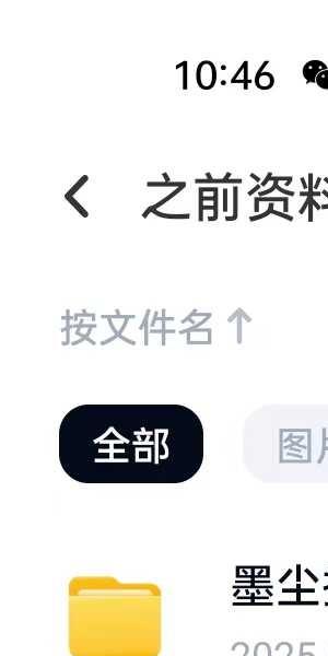 墨尘紫薇斗数合集40集+讲义