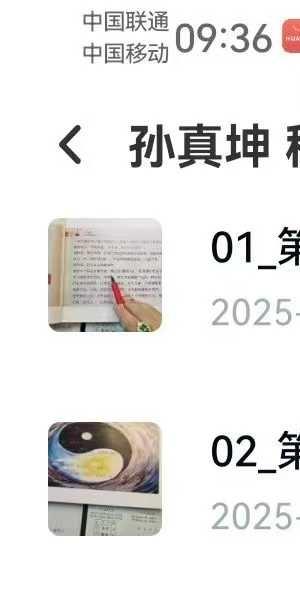 孙真坤 秘传催财术34集
