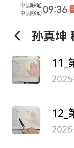 孙真坤 秘传催财术34集