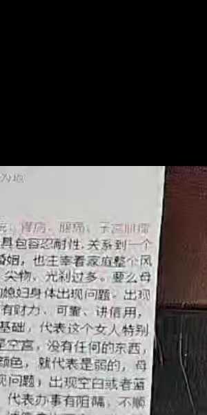 孙真坤 秘传催财术34集