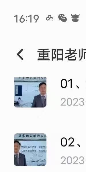 杨公风水《都天宝照经》38集 快速寻龙的秘诀