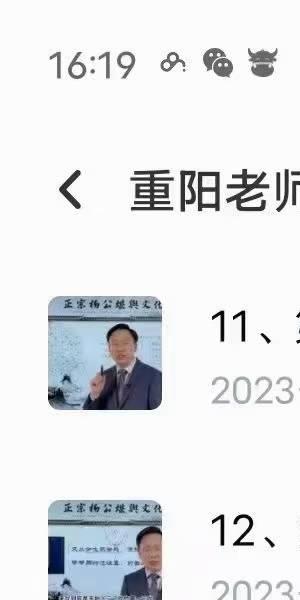 杨公风水《都天宝照经》38集 快速寻龙的秘诀