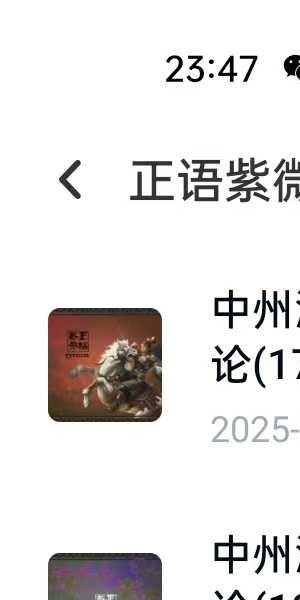 正语紫微（一阶）星曜总论