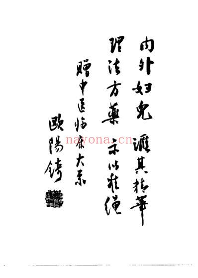 中医临床大系—中医外科治疗大成_王沛.pdf