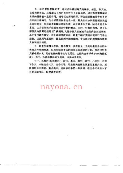 针灸腧穴图谱_修订版朱汝功.pdf