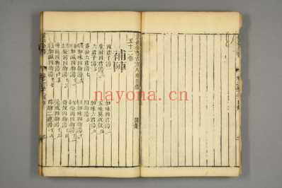 景岳全书明_张景岳撰-乾隆33年藜照楼版-早稻田藏_三十.pdf