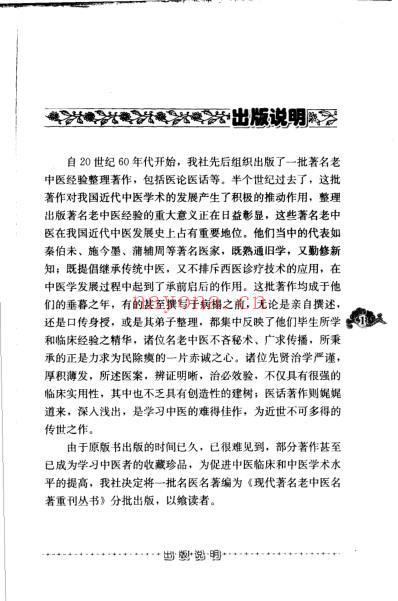 叶熙春专辑.pdf