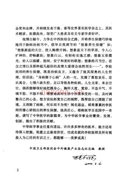 中医临床精要.pdf