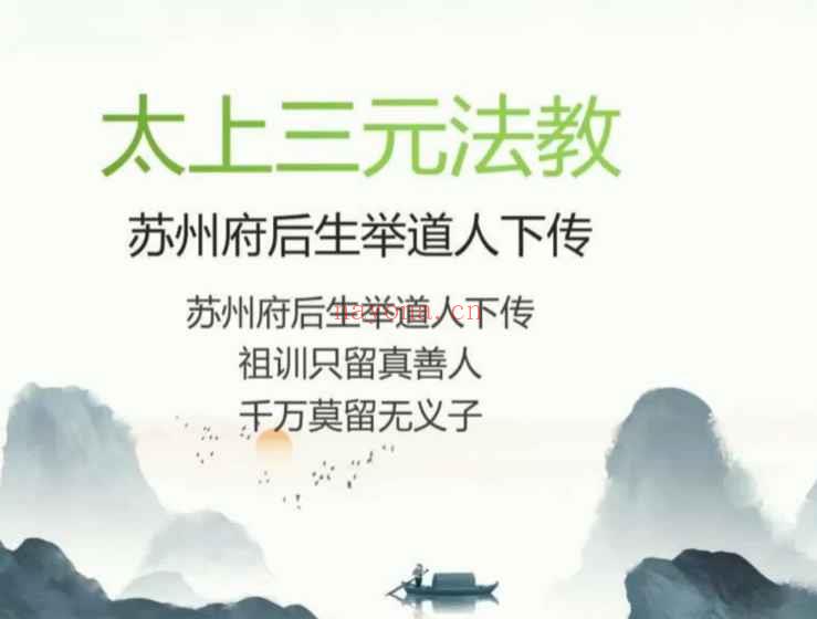 2507253举桢老师三元法教（第一部）视频+文档，时长1小时20分Y插图