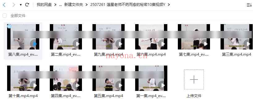 莲星老师不药而愈的秘密10集视频Y插图