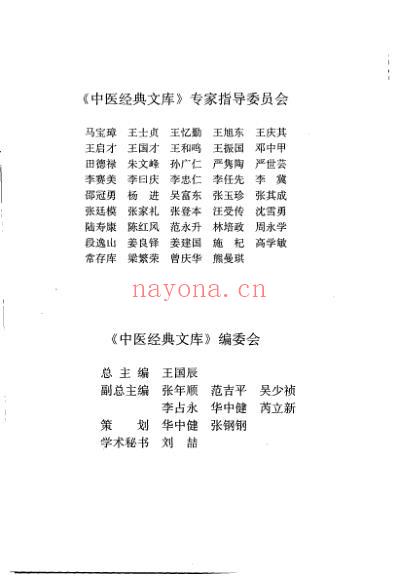 医学启源金_张元素_药物归经学说.pdf