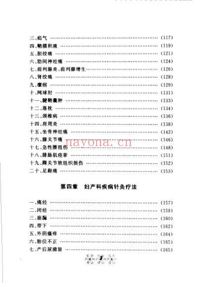 常见病简易针灸疗法_刘强.pdf