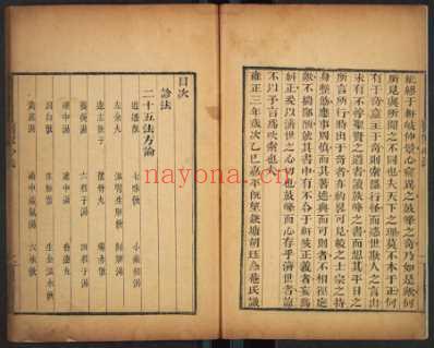 医家心法.高鼓峯_一.pdf