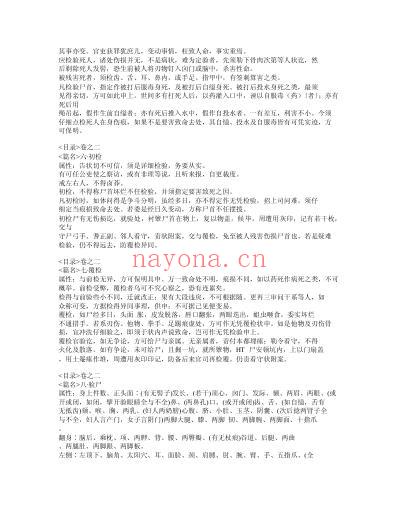 洗冤集录.pdf