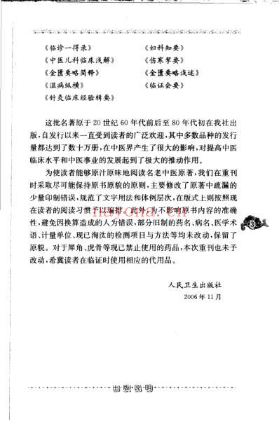 叶熙春专辑.pdf
