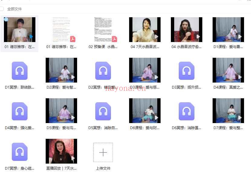【完结】7天水晶音波疗愈  爱之陪伴，清理你的“不如意”插图