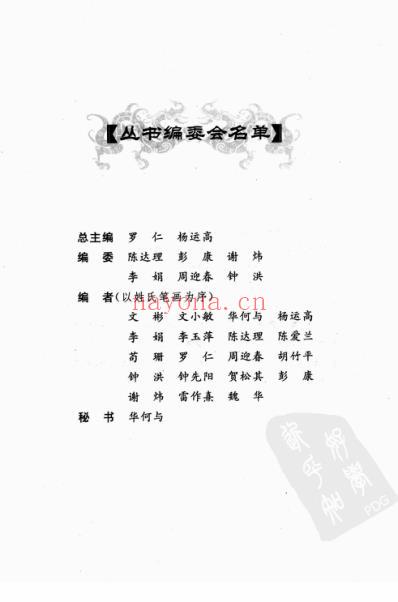 妇产科病证妙谛.pdf
