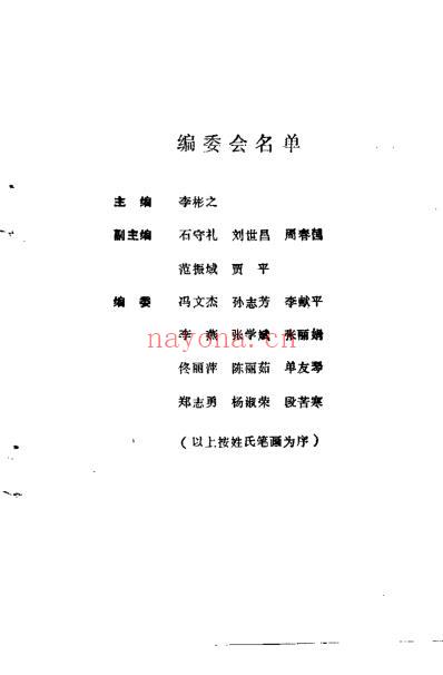 小方治大病_李彬之.pdf