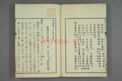 远西医方名物考_日宇田川榕校补_八.pdf