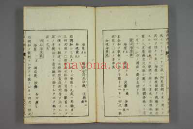 远西医方名物考_日宇田川榕校补_八.pdf