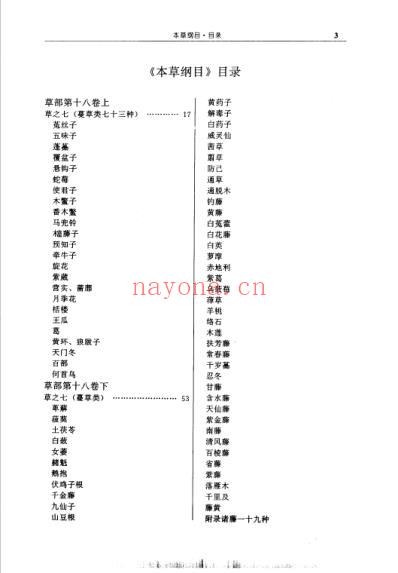 中华传世医典_第四册.pdf