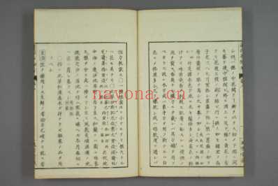 远西医方名物考_日宇田川榕校补_八.pdf