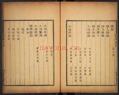 医家心法.高鼓峯_一.pdf
