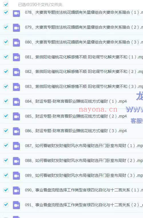 康钰涵紫微斗数
