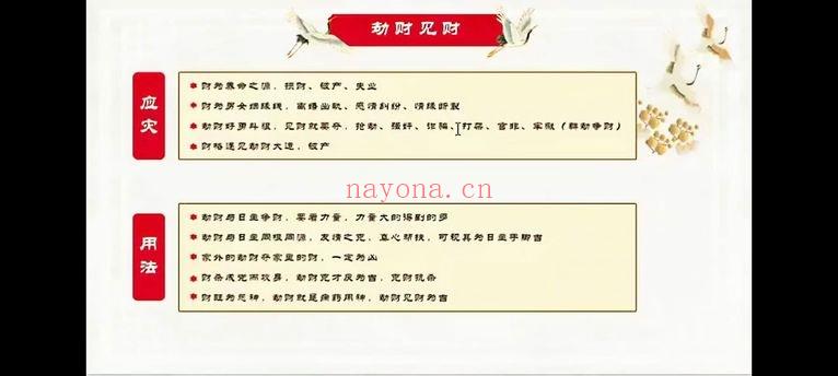 玄门紫烽【玄门八字命理进阶课】视频 120集