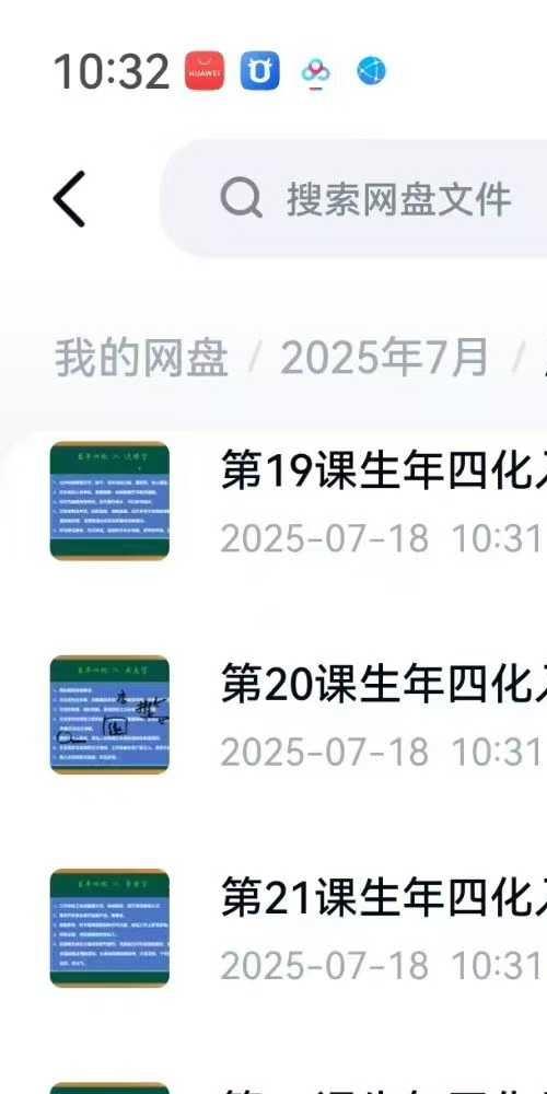 庐州玄武 初中级函授课程2025 周星飞弟子